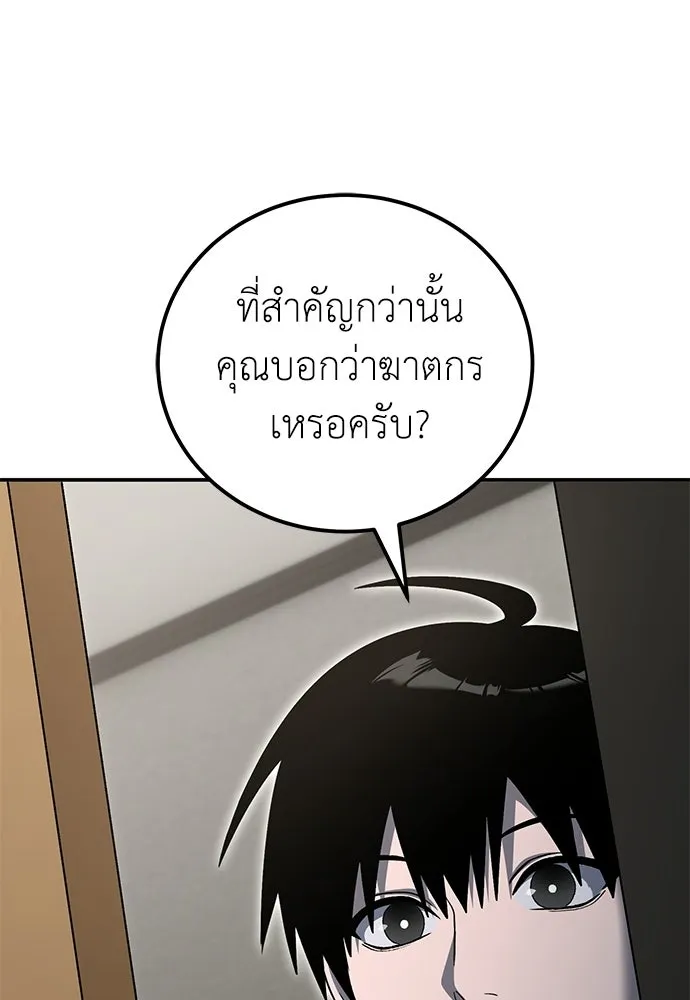 ผู้เชี่ยวชาญวันสิ้นโลก ตอนที่ 31 รูปที่ 145