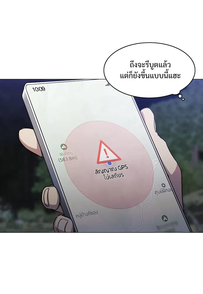 JAKDU ตอนที่ 41 รูปที่ 35