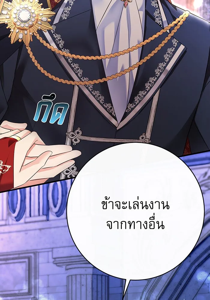 นางร้ายที่ไหนจะมีคุณธรรม ตอนที่ 94 รูปที่ 29