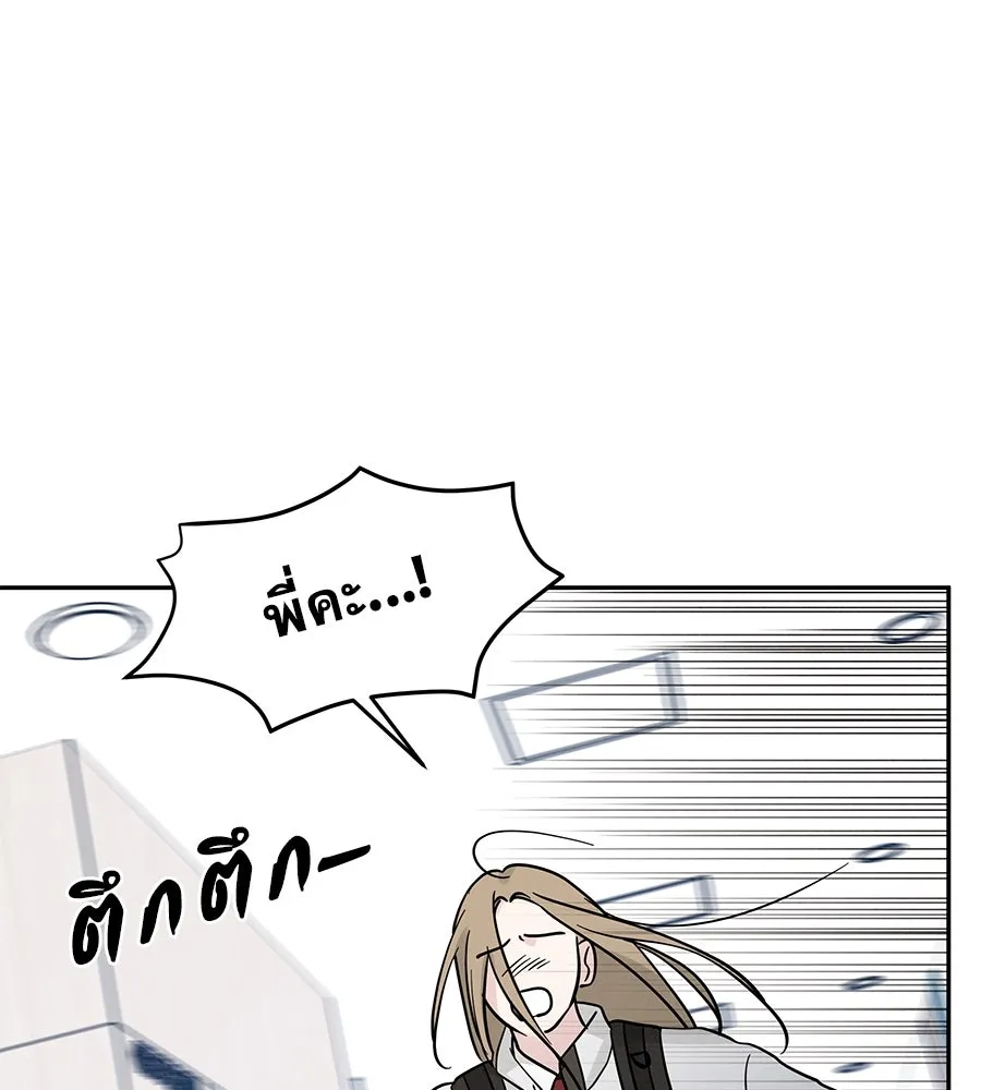 รักหลอกหยอกแฟนเก่า ตอนที่ 31 รูปที่ 29