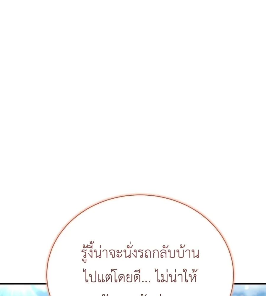 สัญญารักฉบับสุดท้าย ตอนที่ 22 รูปที่ 119