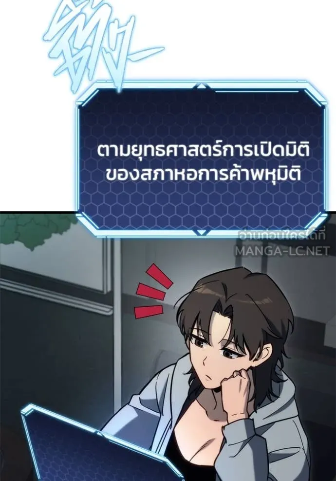 โกดังลับหลังโลกแตก ตอนที่ 31 รูปที่ 160