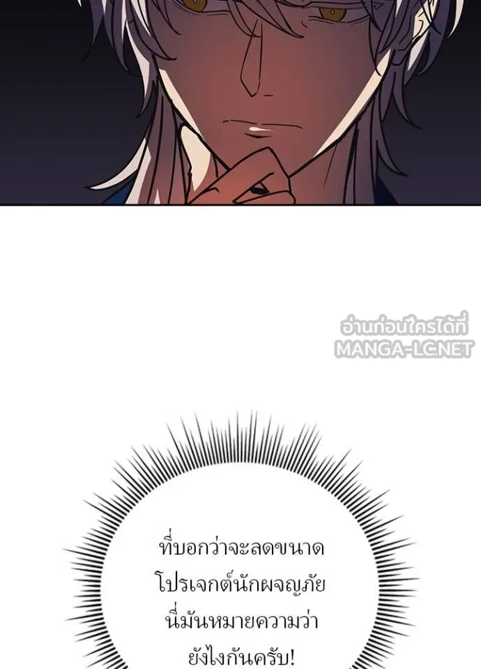 เป้าหมายครั้งที่ 2 ตอนที่ 57 รูปที่ 75