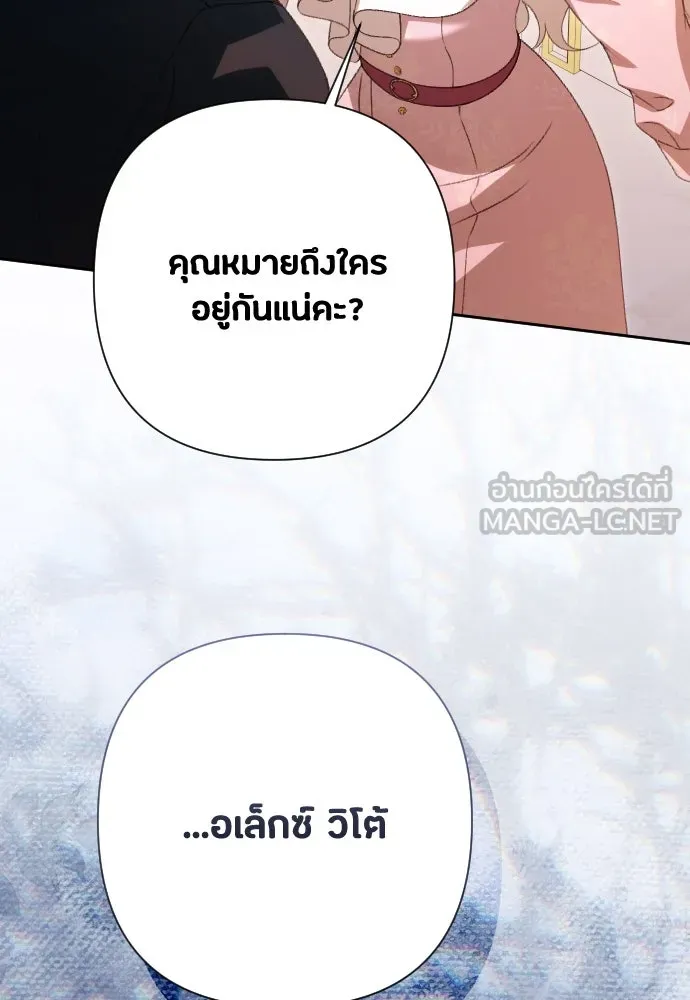 แด่ใจที่ไร้รัก ตอนที่ 70 (ตอนจบ) รูปที่ 12
