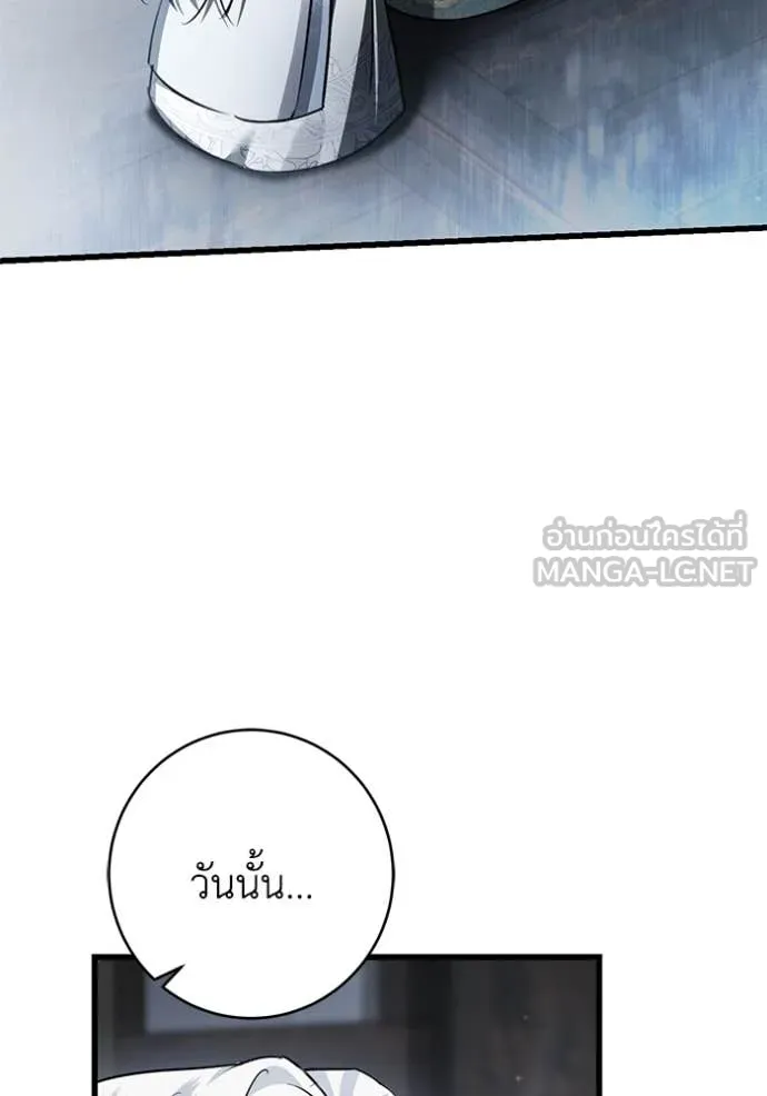 ยามหมาป่าทมิฬ ตอนที่ 81 รูปที่ 68