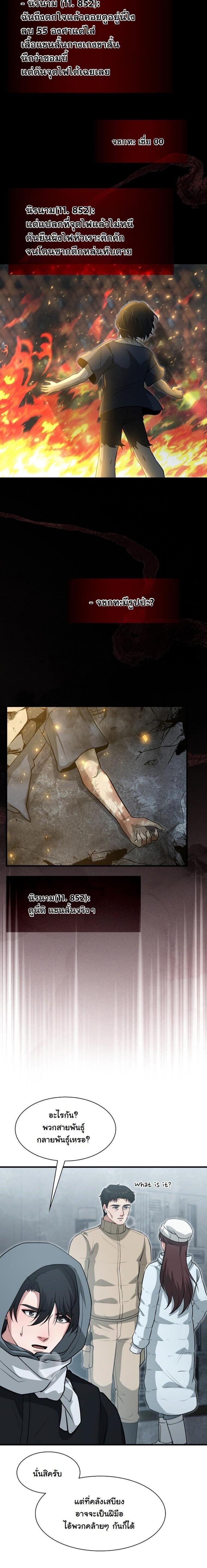 Manga-lc-com อ่านมังงะ อ่านการ์ตูน ออนไลน์ ฟรี Office Worker in the Ice Age Apocalypse ตอนที่ 1 2 3 4 5 6 7 8 9 10 11 12 13 14 ฟรี ไม่มีโฆษณา Manga-lc - อ่าน มังงะ อ่าน การ์ตูน ออนไลน์ อ่านมังงะ ฟรี