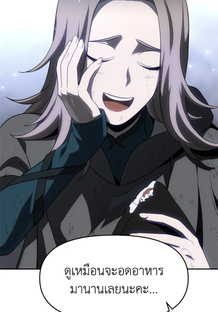 อดีตบอสหอคอย ตอนที่ 39 รูปที่ 32