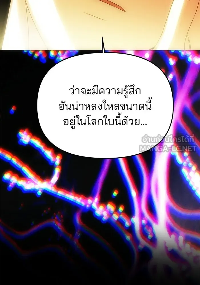 เกมรักจับสามี ตอนที่ 82 รูปที่ 57