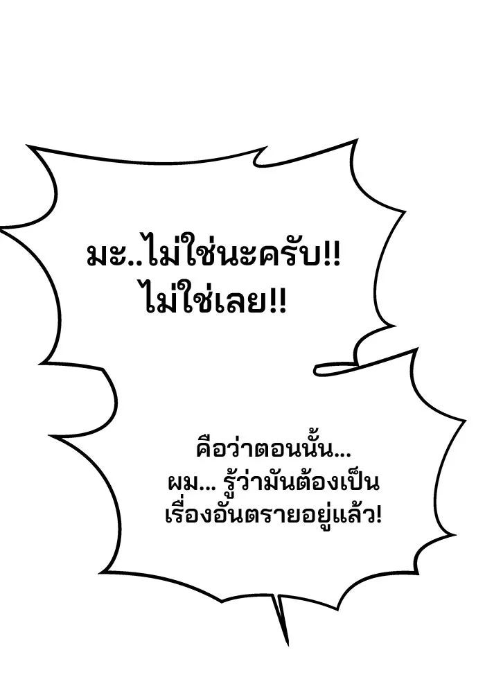 เกมรักจับสามี ตอนที่ 45 รูปที่ 59