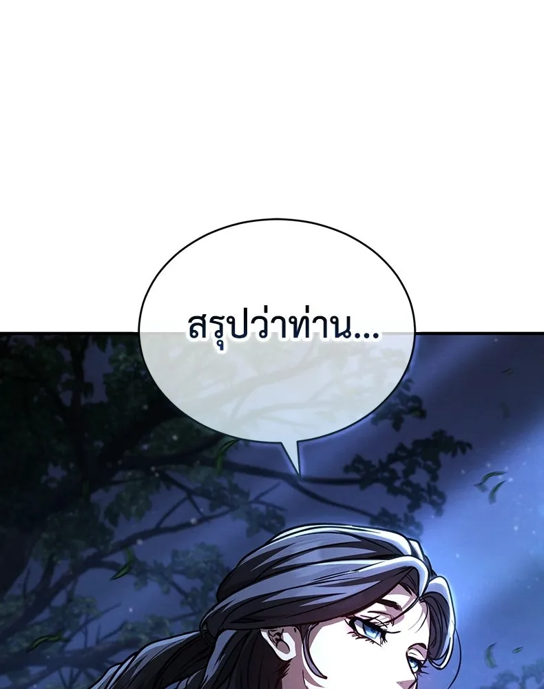 กำปั้นราชันคืนชีพ ตอนที่ 36 รูปที่ 206