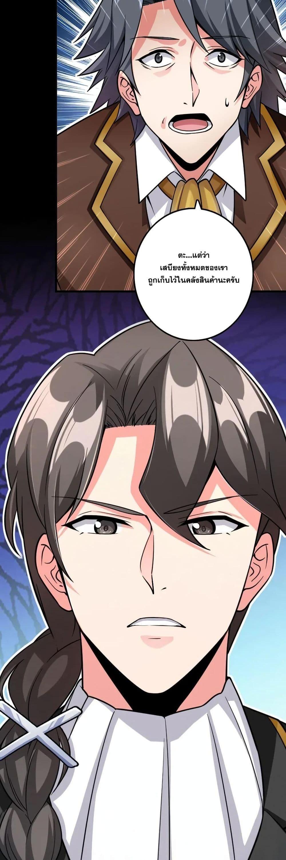 Release That Witch ตอนทื่ 171 รูปที่ 23