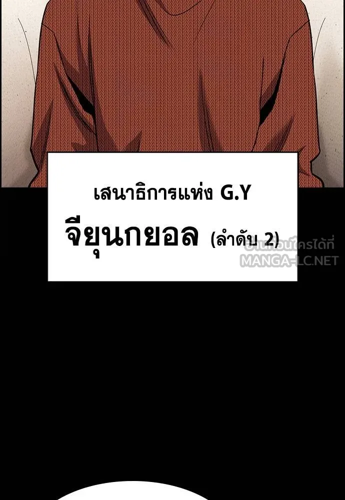 การศึกษาที่แท้จริง ตอนที่ 186 รูปที่ 34