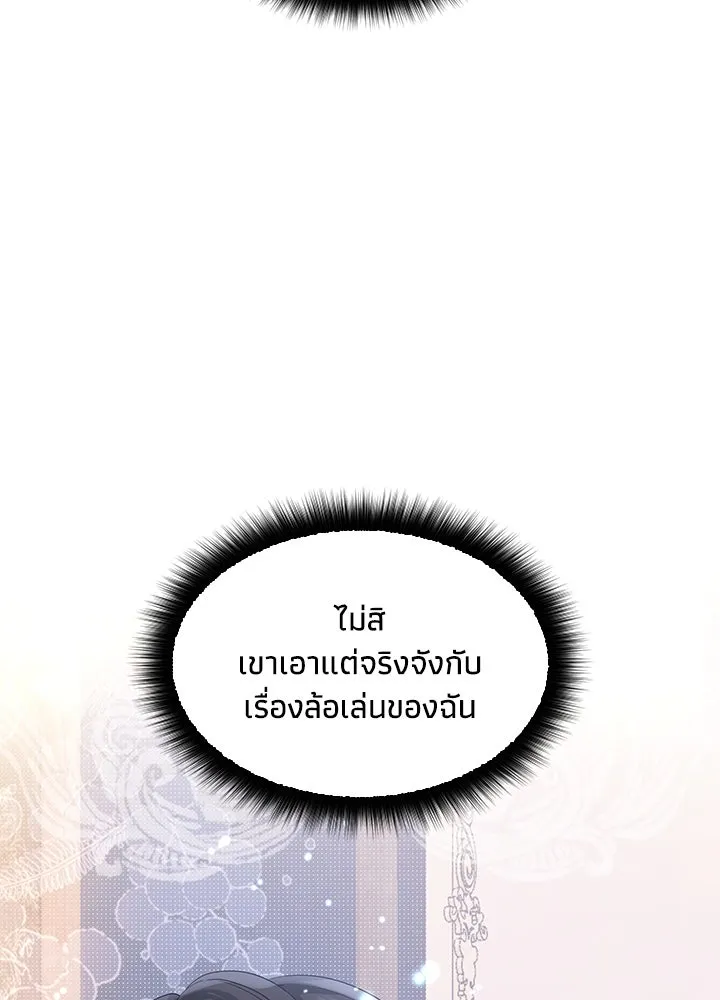 อดีตภรรยาของพระเอกหนุ่มจอมคลั่งรัก ตอนที่ 13 รูปที่ 92