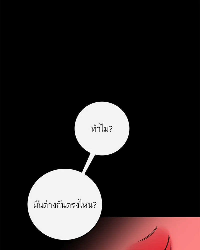 ตำนานเทพธิดาตกสวรรค์ ตอนที่ 43 รูปที่ 106