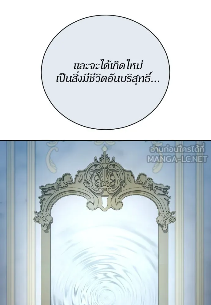 หมาป่าคู่เคียงบัลลังก์ ตอนที่ 60 รูปที่ 27
