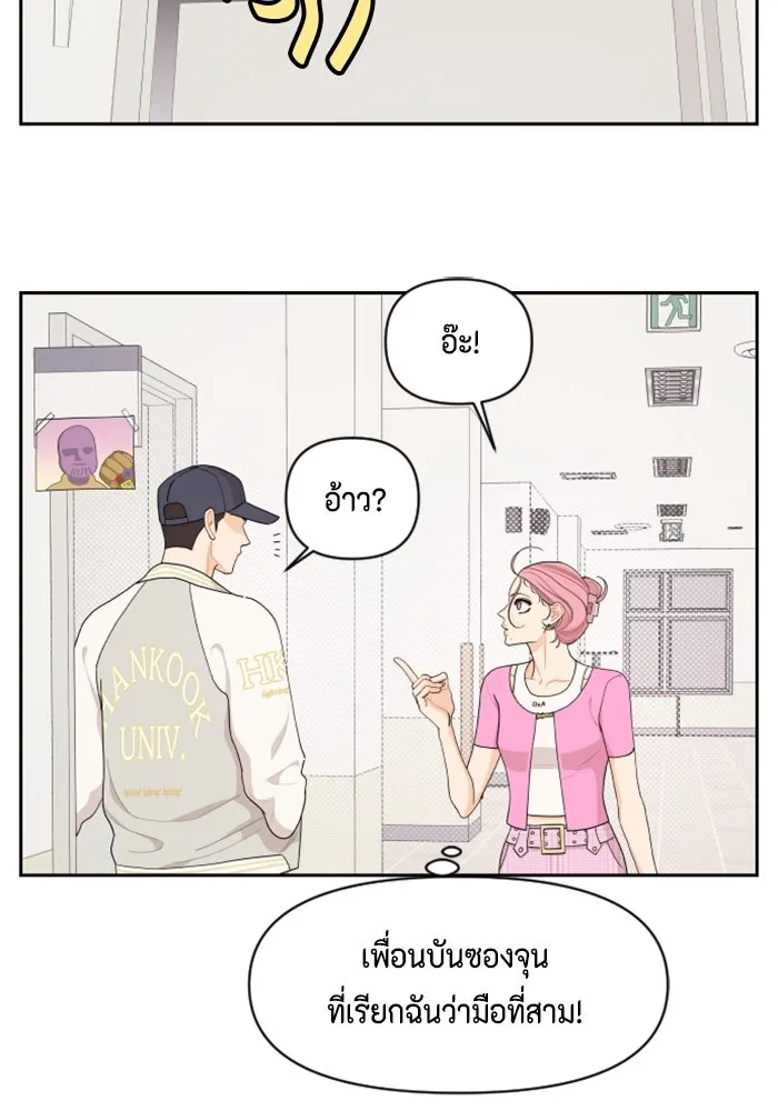 จริง ๆ แล้ว โอบารัมน่ะ… ตอนที่ 37 รูปที่ 29