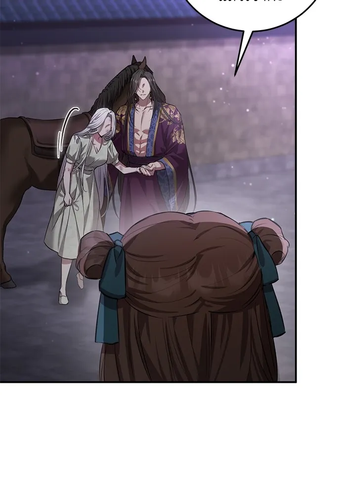 ยามหมาป่าทมิฬเพรียกหา ตอนที่ 3 รูปที่ 149