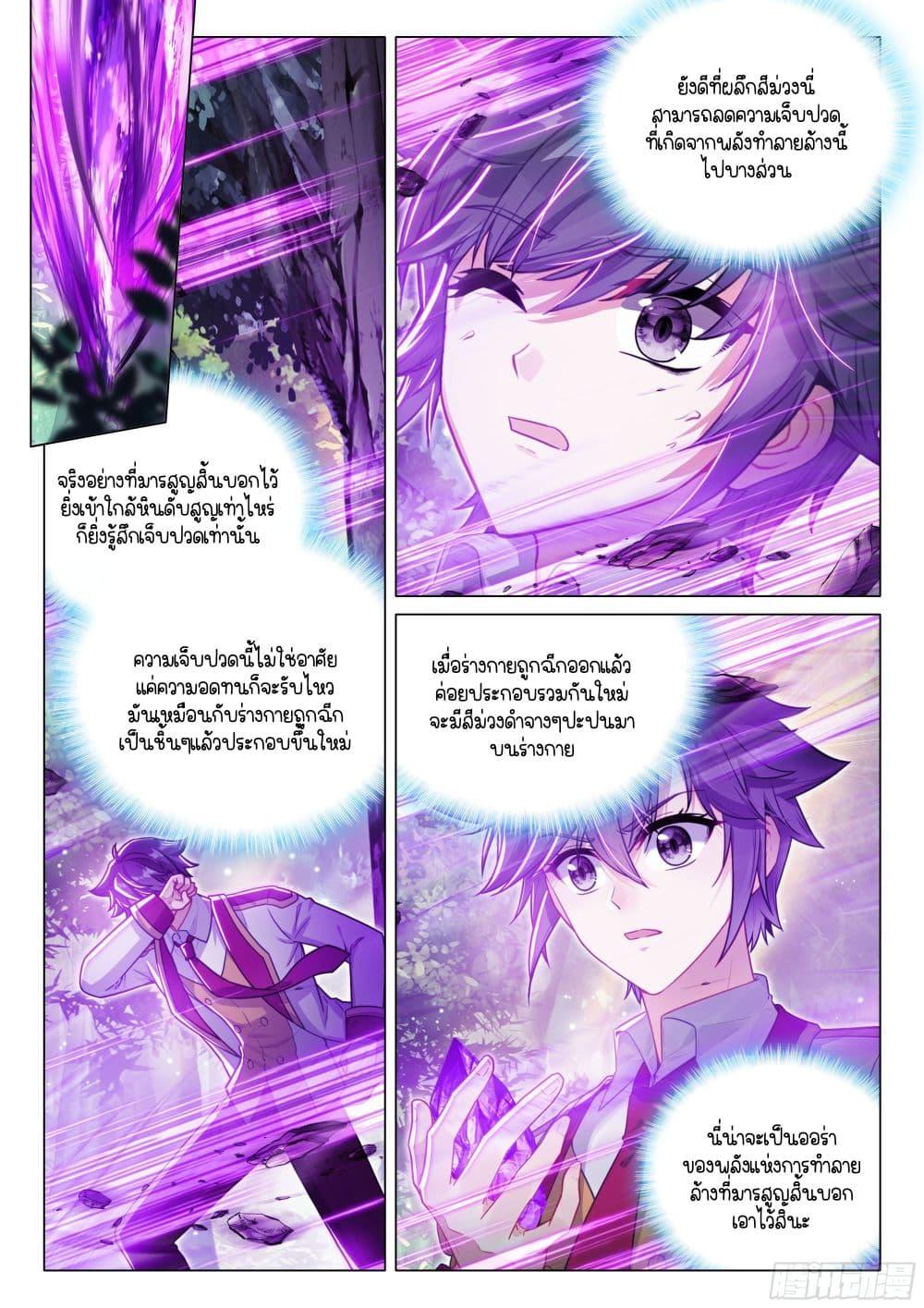 Manga-lc-com อ่านมังงะ อ่านการ์ตูน ออนไลน์ ฟรี Douluo Dalu 3 The Legend of the Dragon King ตอนที่ 1 2 3 4 5 6 7 8 9 10 11 12 13 14 ฟรี ไม่มีโฆษณา Manga-lc - อ่าน มังงะ อ่าน การ์ตูน ออนไลน์ อ่านมังงะ ฟรี