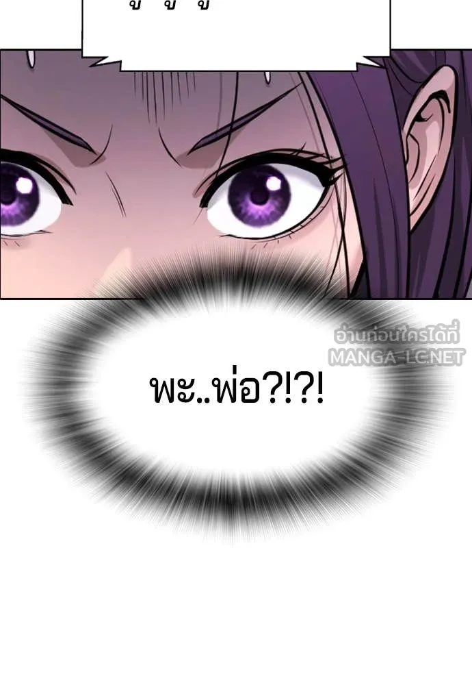 คูเซรา ตอนที่ 49 รูปที่ 247
