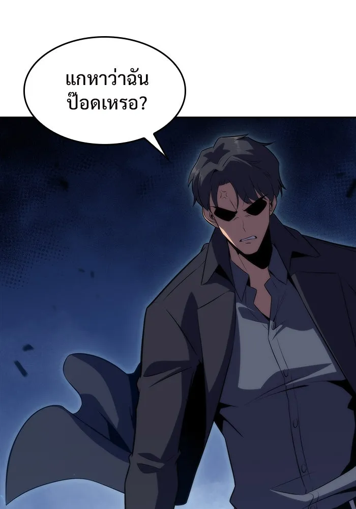 ผู้เล่นหน้าใหม่เลเวลแมกซ์ ตอนที่ 50 ฐานป้องกัน รูปที่ 97