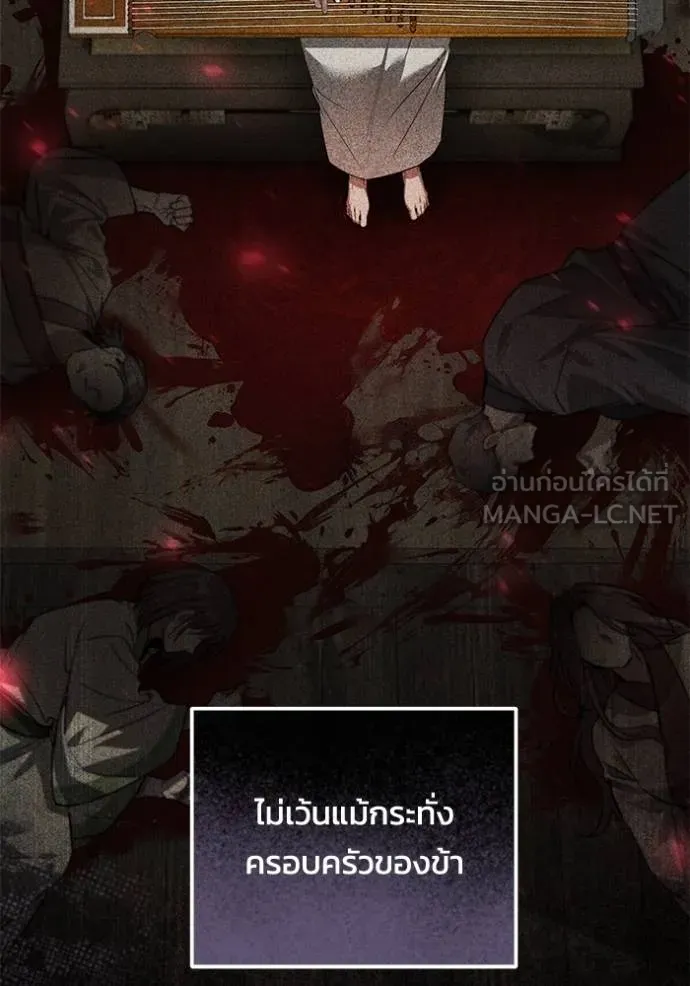 ยามหมาป่าทมิฬเพรียกห ตอนที่ 22 รูปที่ 120