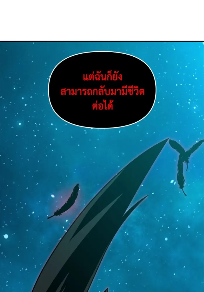 อดีตบอสหอคอย ตอนที่ 20 รูปที่ 161