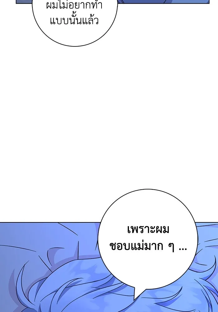 ฉันกลายเป็นแม่พระเอกนิยายจอมเสเพล ตอนที่ 37 รูปที่ 64