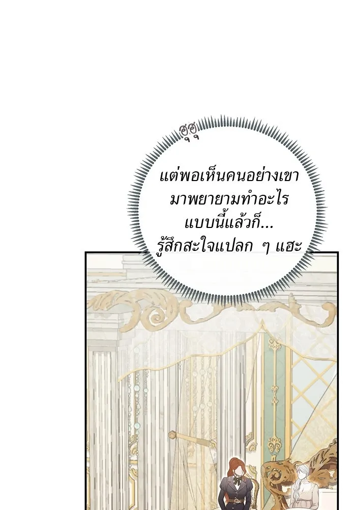 สาวใช้อย่างฉัน ขอเลือกหันหลังให้นาย ตอนที่ 45 รูปที่ 59