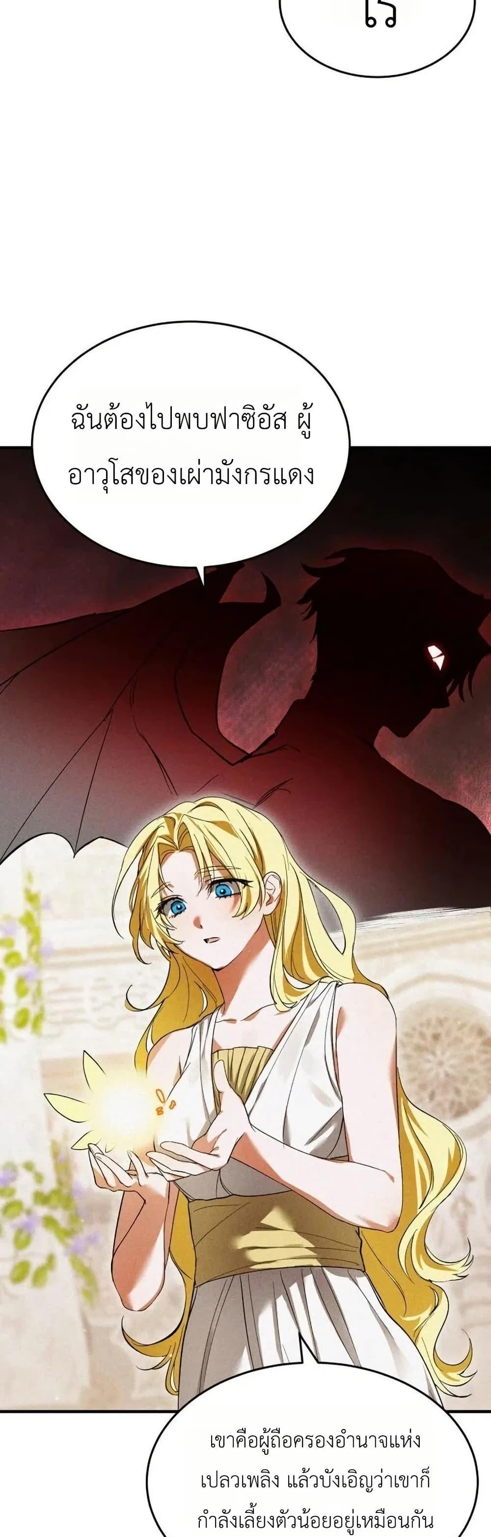 Manga-lc-com อ่านมังงะ อ่านการ์ตูน ออนไลน์ ฟรี One day, I became a hatchling ตอนที่ 1 2 3 4 5 6 7 8 9 10 11 12 13 14 ฟรี ไม่มีโฆษณา Manga-lc - อ่าน มังงะ อ่าน การ์ตูน ออนไลน์ อ่านมังงะ ฟรี