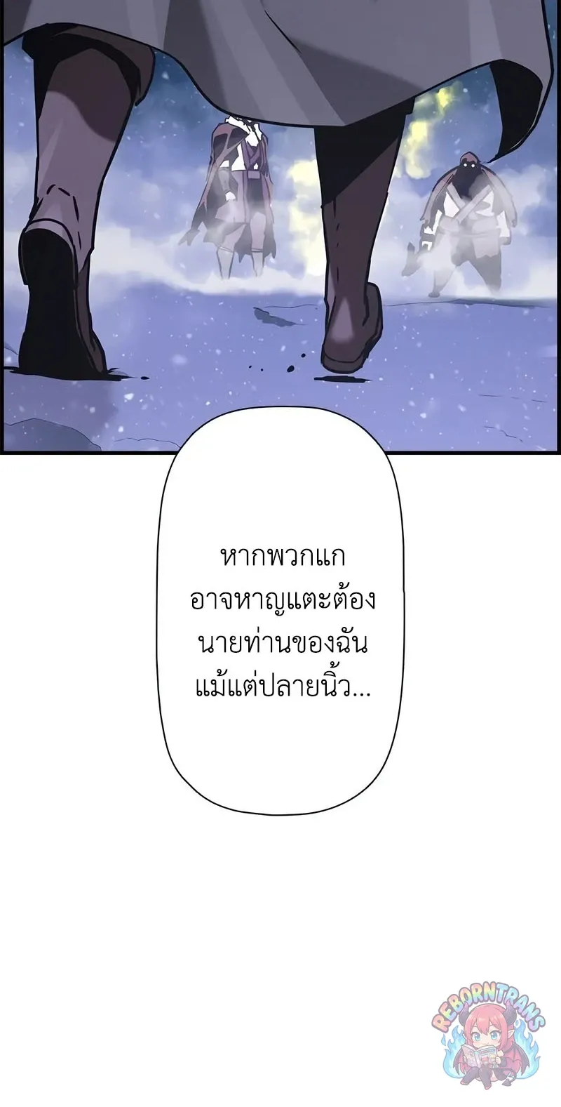 Necromancer_s Evolutionary Traits ตอนที่ ตอนที่ 116 รูปที่ 24