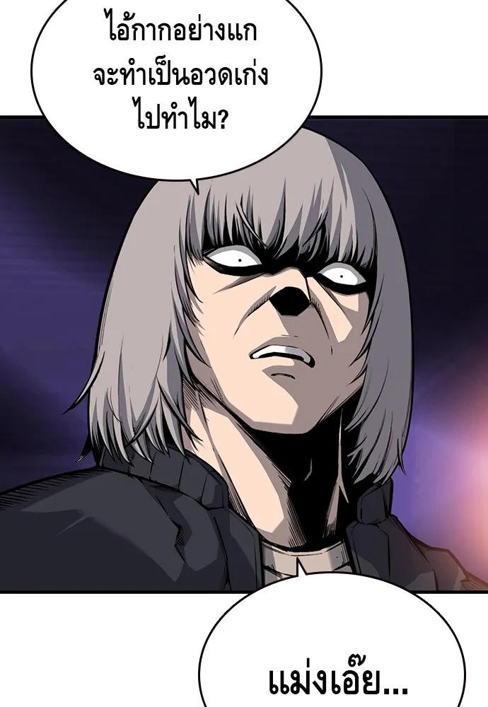 King Game ตอนที่ 16 หวังพึ่งไอ้นั่นงั้นสิ รูปที่ 64
