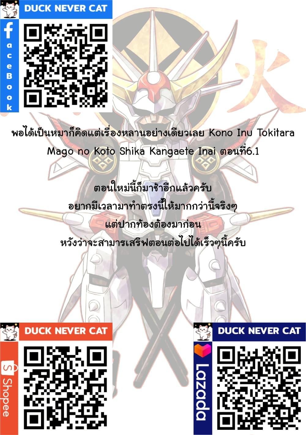 Manga-lc-com อ่านมังงะ อ่านการ์ตูน ออนไลน์ ฟรี Kono Inutokitara Mago No Koto Shika Kangaeteinai ～ Inusei Mao No Yari Nokoshi ～ ตอนที่ 1 2 3 4 5 6 7 8 9 10 11 12 13 14 ฟรี ไม่มีโฆษณา Manga-lc - อ่าน มังงะ อ่าน การ์ตูน ออนไลน์ อ่านมังงะ ฟรี