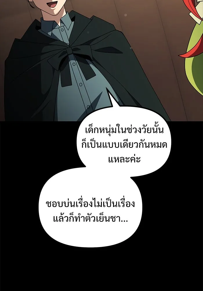 อัศวินดำล่าท้าเวลา ตอนที่ 50 รูปที่ 34