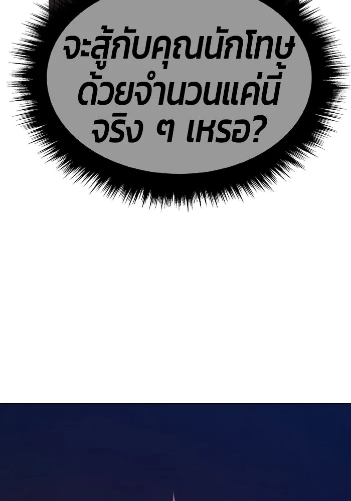 +99 ท่อนไม้พร้อมบวก ตอนที่ 68 อนาเธอร์เวิลด์ (1) รูปที่ 23