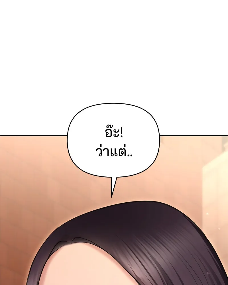 จ้า แม่คนสวย ตอนที่ 8 รูปที่ 22