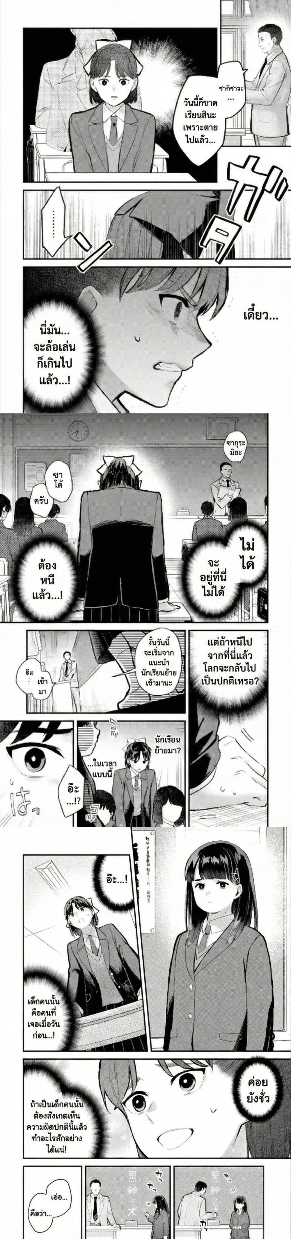 Manga-lc-com อ่านมังงะ อ่านการ์ตูน ออนไลน์ ฟรี PARANORMASIGHT  FILE 25 Psychic Girl Mio Kurosuzu’s Fateful Encounter ตอนที่ 1 2 3 4 5 6 7 8 9 10 11 12 13 14 ฟรี ไม่มีโฆษณา Manga-lc - อ่าน มังงะ อ่าน การ์ตูน ออนไลน์ อ่านมังงะ ฟรี