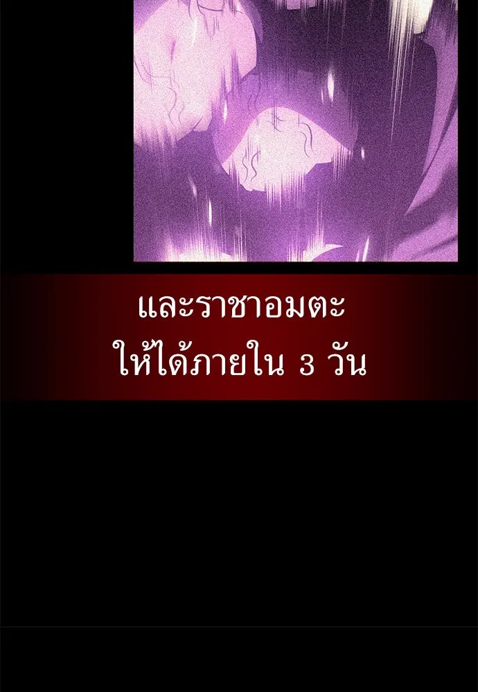 ไอ้เพลเยอร์นั่น ฉันฆ่ามันเอง ตอนที่ 70 รูปที่ 146
