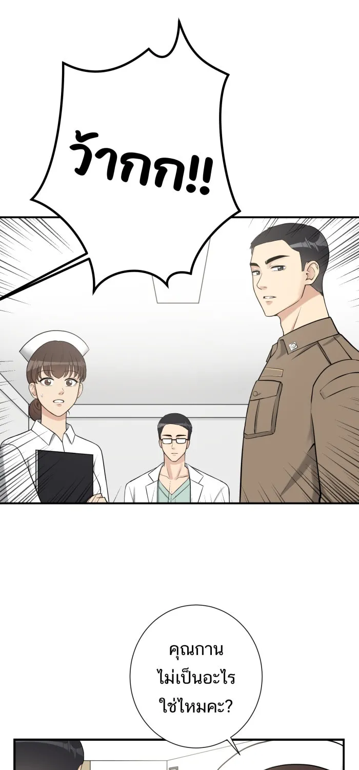 ตื่นมาอีกทีก็เป็นนายเอกไปซะแล้ว ตอนที่ 1 สุดยอดทนายแห่งความเที่ยงธรรม รูปที่ 70