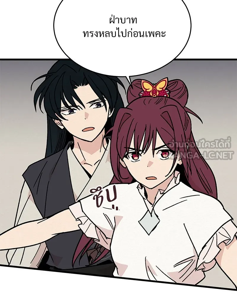 ข้าต้องไม่ใช่พระชายา ตอนที่ 28 รูปที่ 24