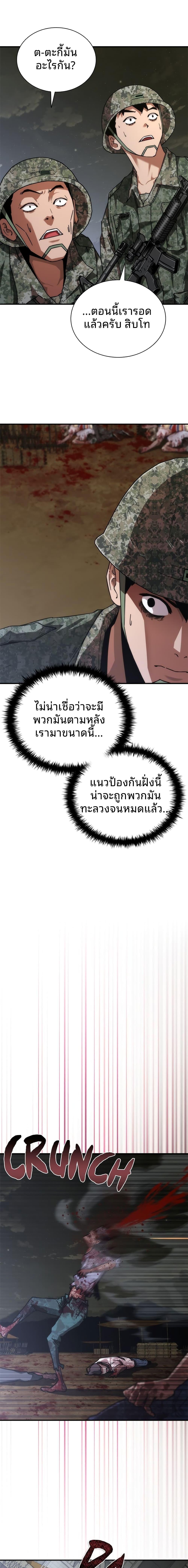 Manga-lc-com อ่านมังงะ อ่านการ์ตูน ออนไลน์ ฟรี Zombie Apocalypse 82-08 ตอนที่ 1 2 3 4 5 6 7 8 9 10 11 12 13 14 ฟรี ไม่มีโฆษณา Manga-lc - อ่าน มังงะ อ่าน การ์ตูน ออนไลน์ อ่านมังงะ ฟรี