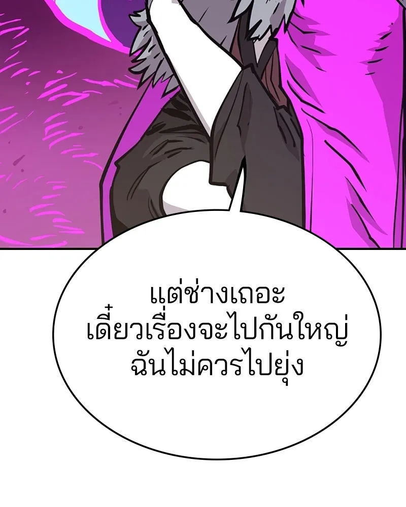 Player ตอนที่ 141 รูปที่ 4