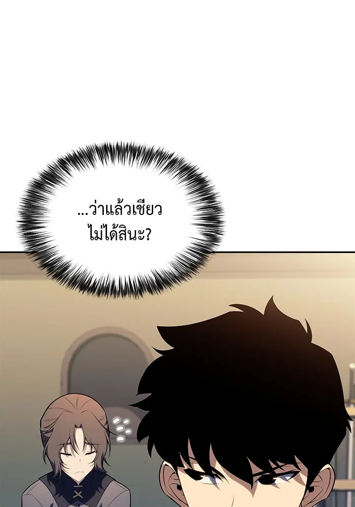 ลูกชายคนเล็กของดยุกคือมือสังหาร ตอนที่ 47 รูปที่ 133