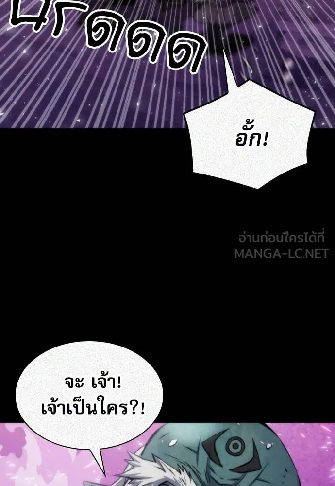 ดรูอิดแห่งสถานีโซล ตอนที่ 193 รูปที่ 68