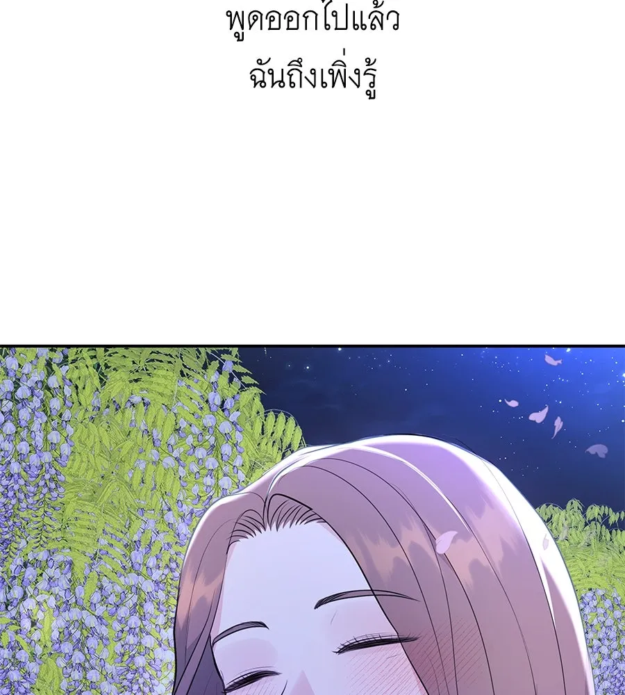 คิมหันต์นิรันดร ตอนที่ 28 รูปที่ 116