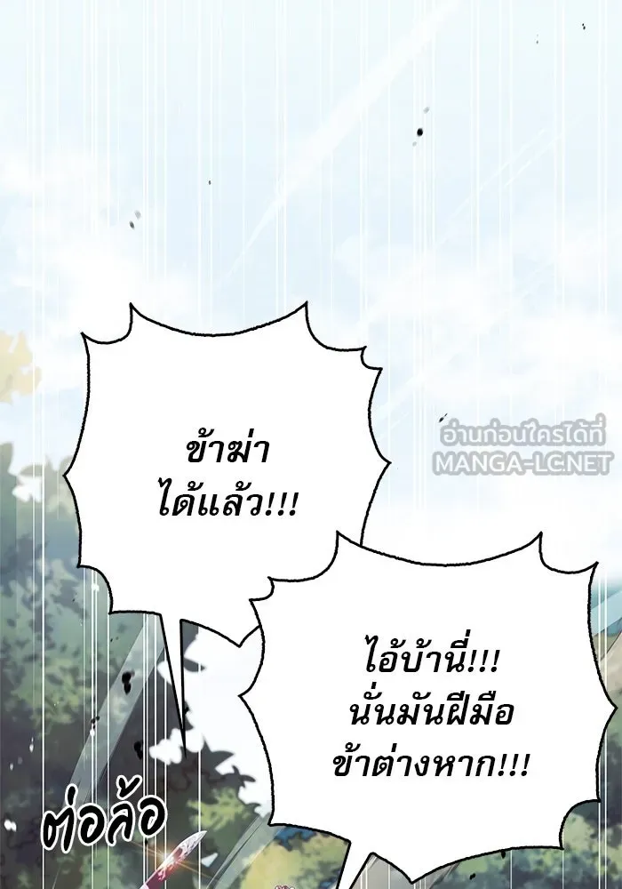 ผมไม่ได้เก่งอย่างที่คิด ตอนที่ 52 รูปที่ 39