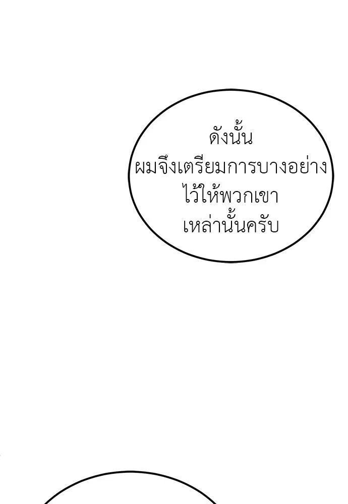 ผู้เชี่ยวชาญวันสิ้นโลก ตอนที่ 1 รูปที่ 47