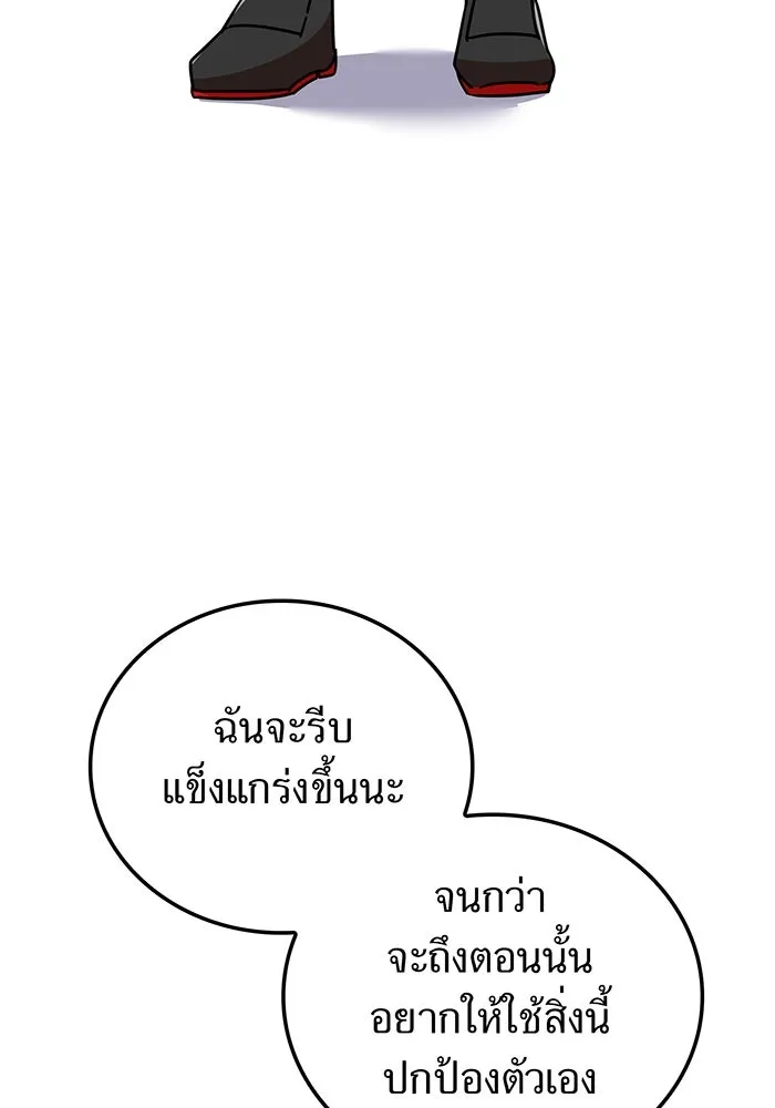 เพลเยอร์เลือดเทวะ ตอนที่ 32 ความตายอันธการ ② รูปที่ 104