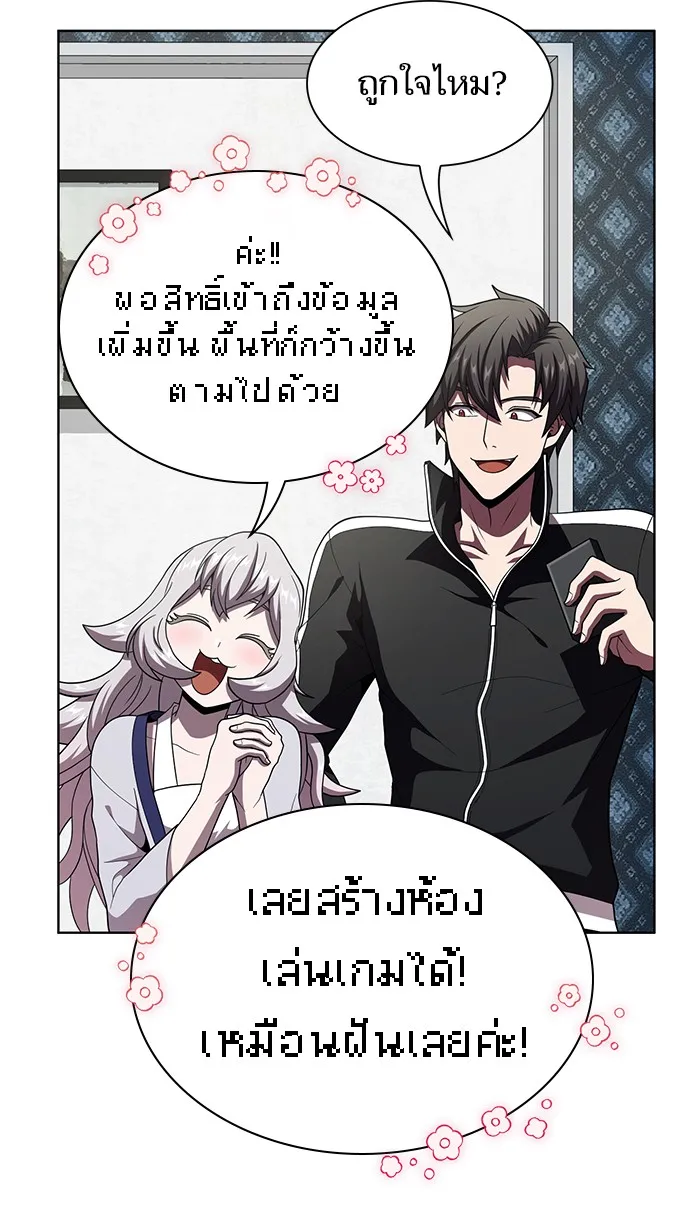 ผู้เล่นขั้นเทพแห่งหอคอยฝึกสอน ตอนที่ 75 รูปที่ 52