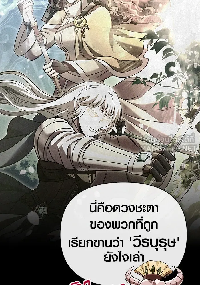 เอาชีวิตรอดในเกมฉบับคนเถื่อน ตอนที่ 56 คำเตือนเพื่ออนาคต รูปที่ 75