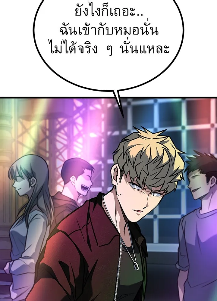 ราชาลานประลอง ตอนที่ 38 รูปที่ 56